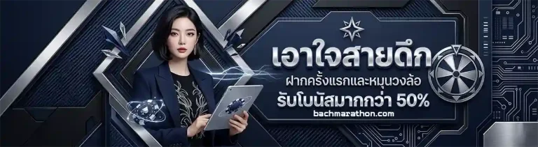 เครดิต ฟรี ล่าสุด 100