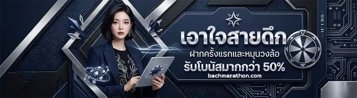 เครดิต ฟรี ล่าสุด 100